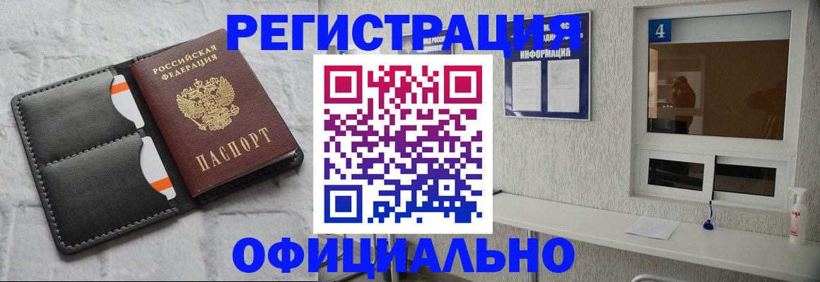 временная регистрация законно в Торжоке