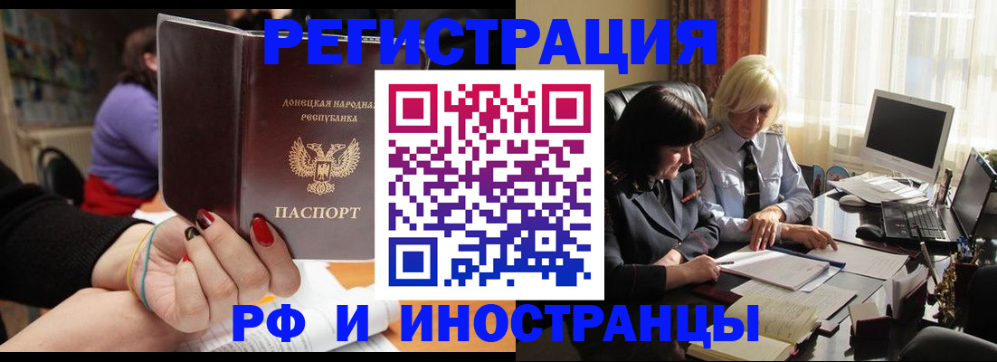 временная регистрация в Торжоке