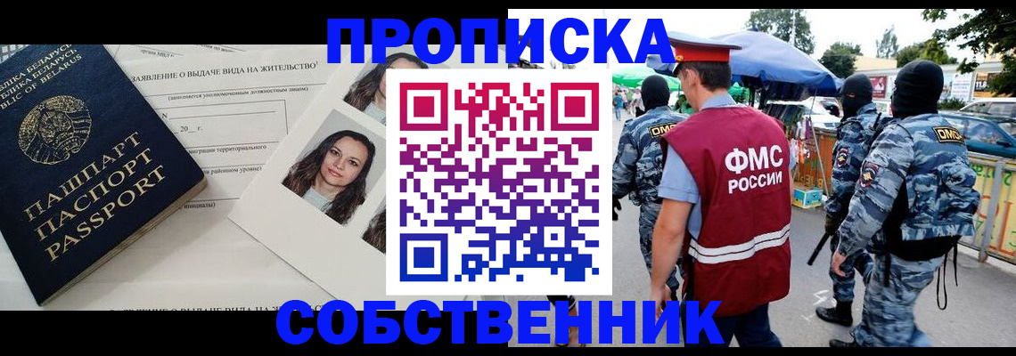 прописка ребенка в Торжоке