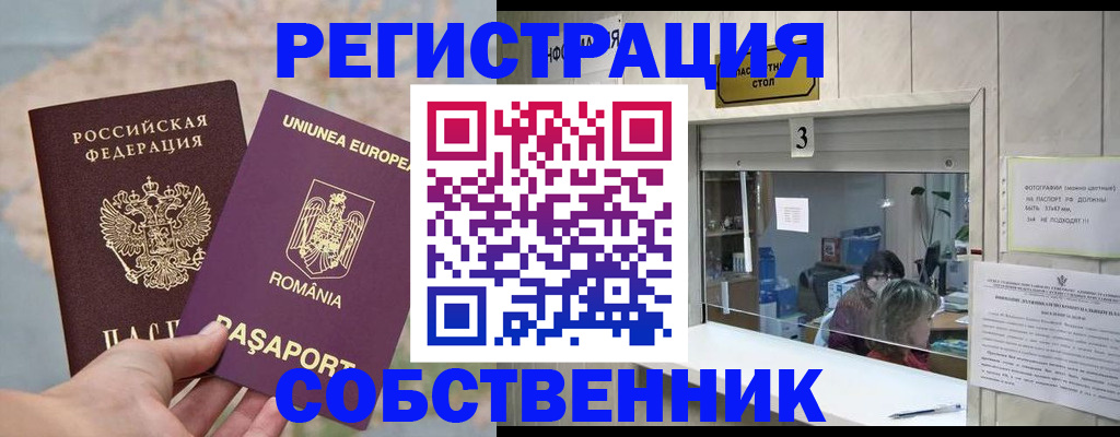 временная регистрация 2025 в Торжоке