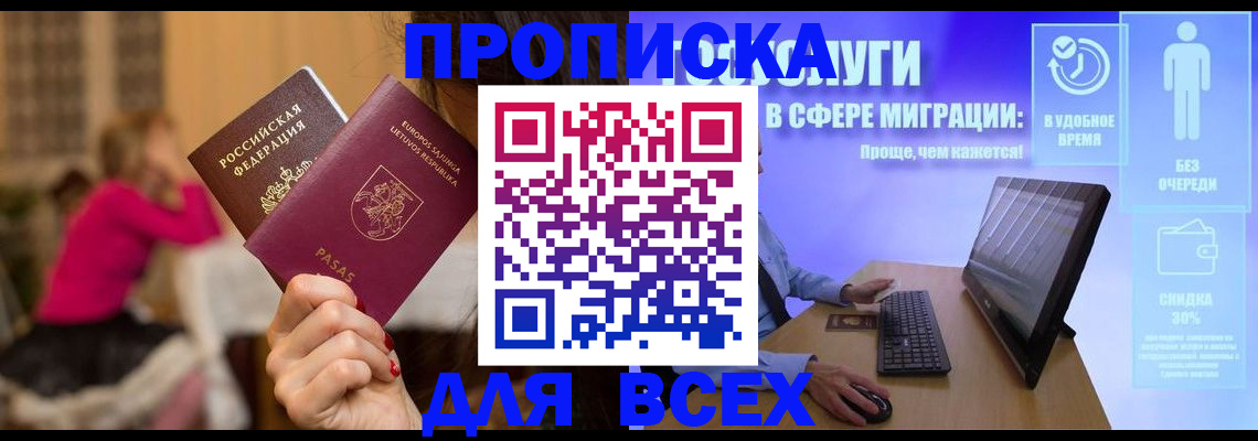 прописка иностранных граждан в Торжоке